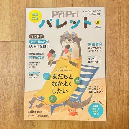PriPri Bullet Summer 2021 pri pri Magazine