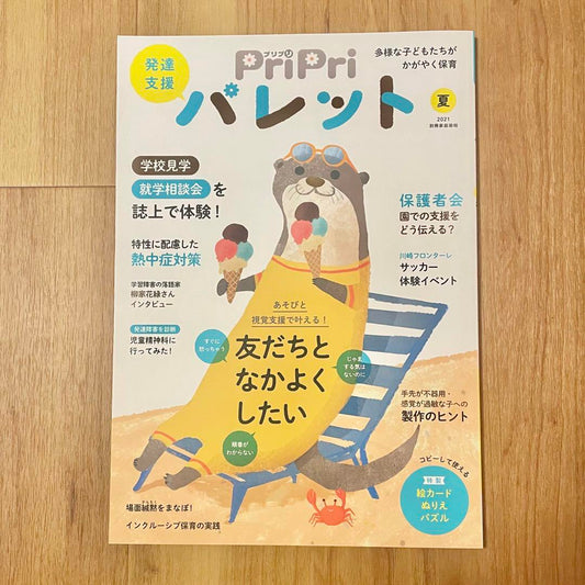 PriPri Bullet Summer 2021 pri pri Magazine