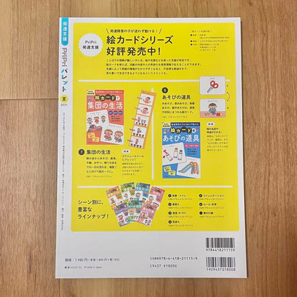 PriPri Bullet Summer 2021 pri pri Magazine