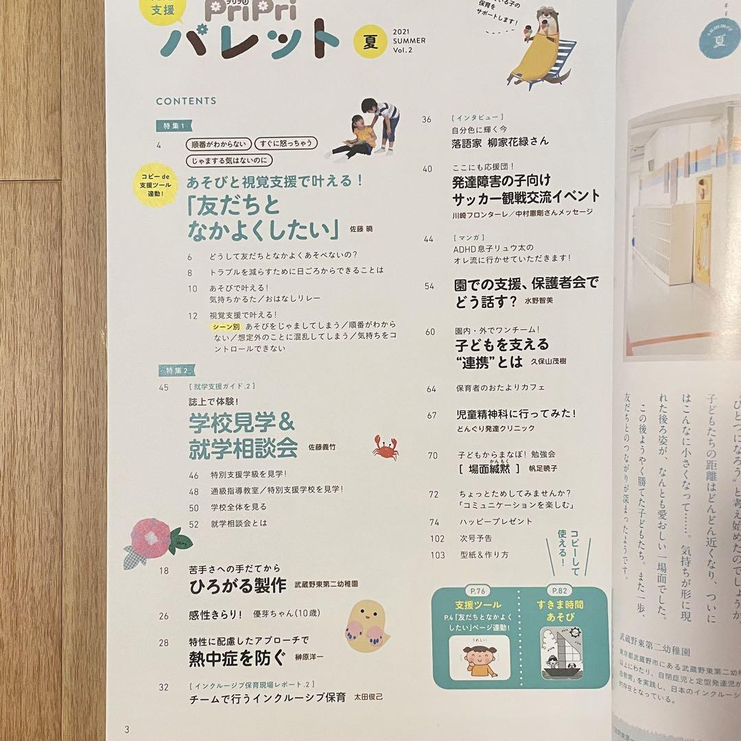 PriPri Bullet Summer 2021 pri pri Magazine