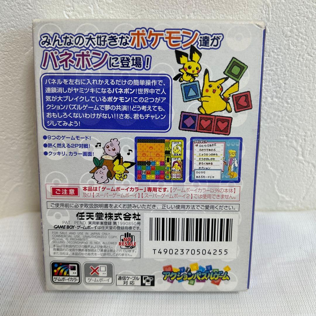 Beautiful Condition with Box and Manual - Pokémon Puzzle Challenge Game Boy Color Nintendo