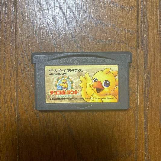 Chocobo Land Game Boy Advance