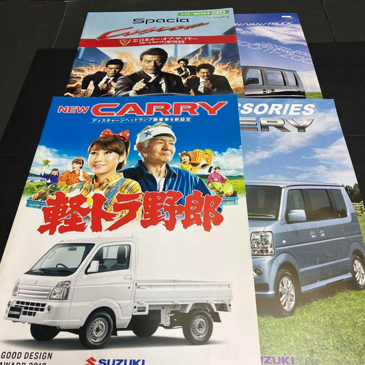 Suzuki Mazda Light Automobile Catalog Set