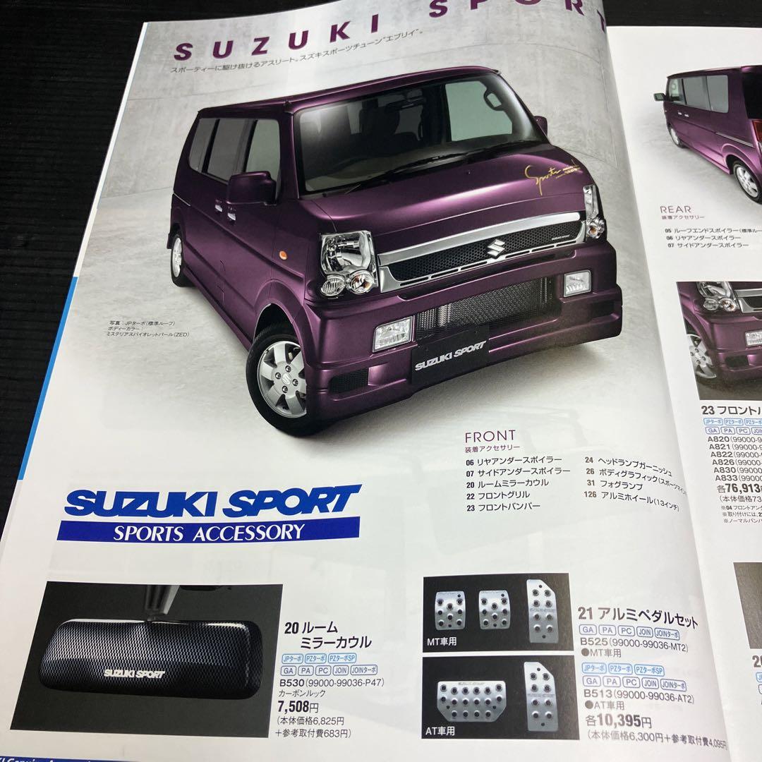 Suzuki Mazda Light Automobile Catalog Set