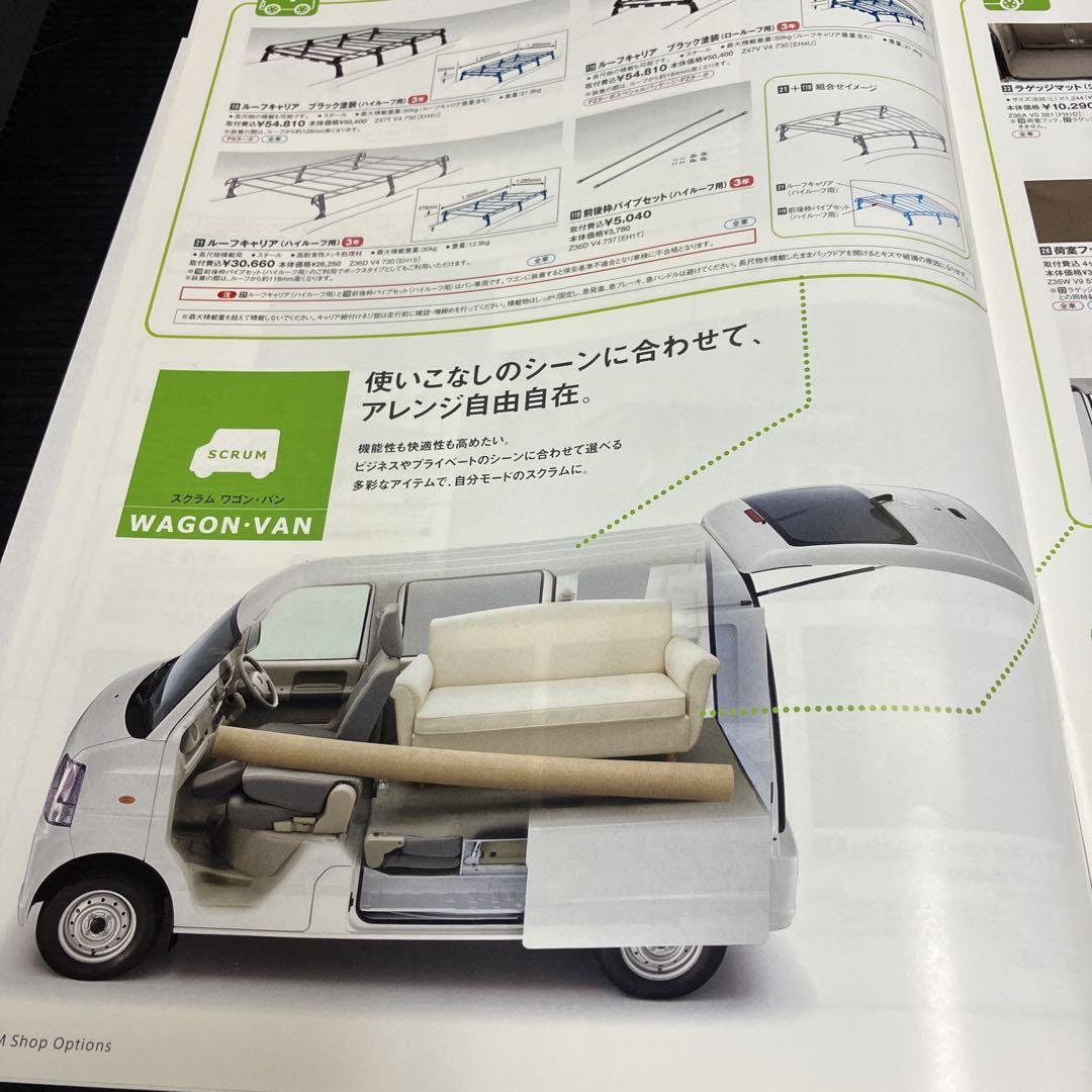 Suzuki Mazda Light Automobile Catalog Set