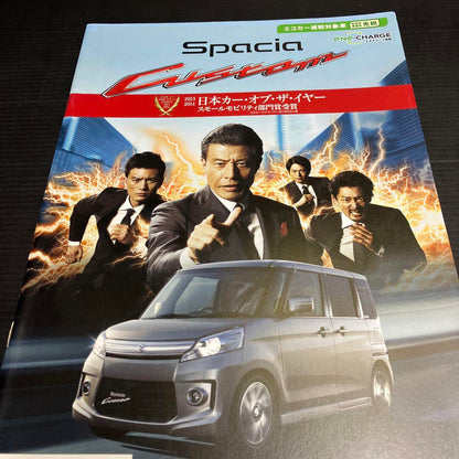 Suzuki Mazda Light Automobile Catalog Set