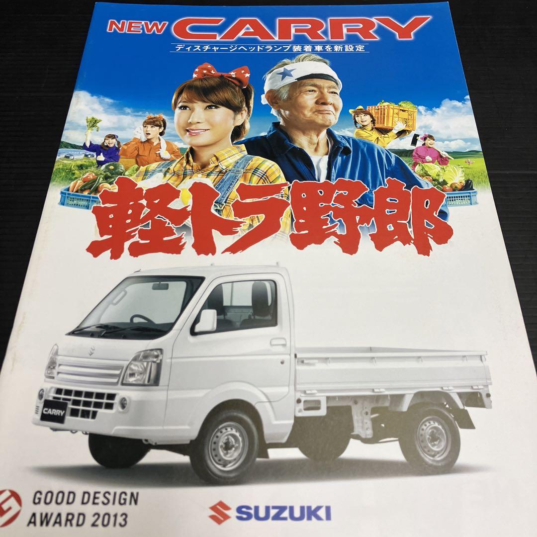 Suzuki Mazda Light Automobile Catalog Set