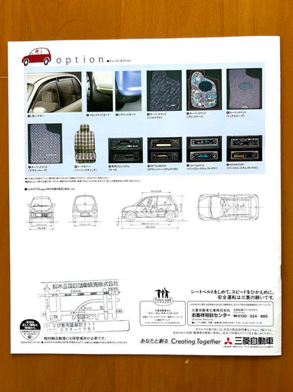 Mitsubishi Motors minica (MINICA) Catalog