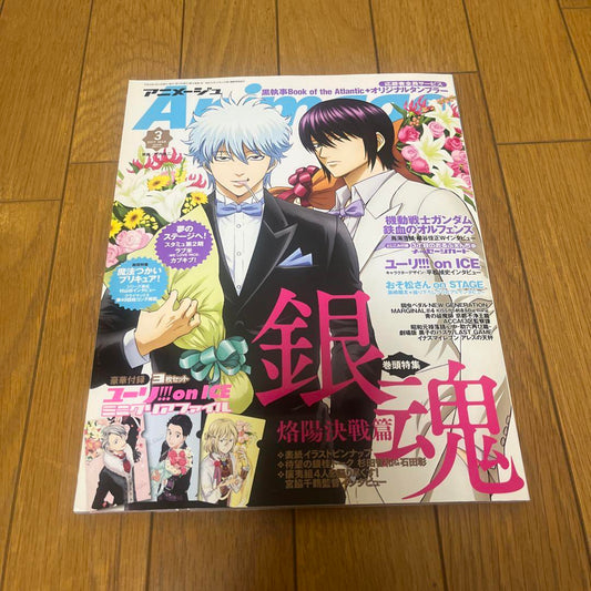 Anime Style 2017 March Issue with Bonus