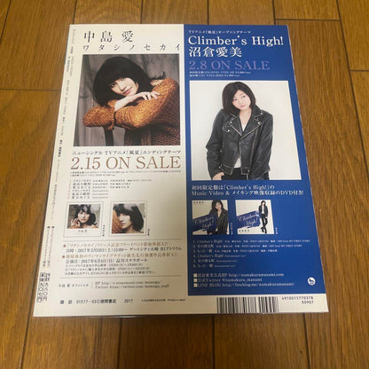 Anime Style 2017 March Issue with Bonus