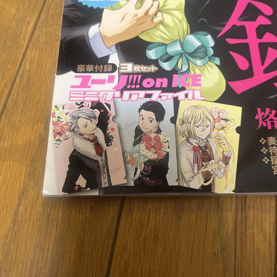 Anime Style 2017 March Issue with Bonus