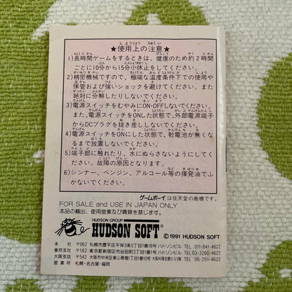 Taito Station for Game Boy by Hudson