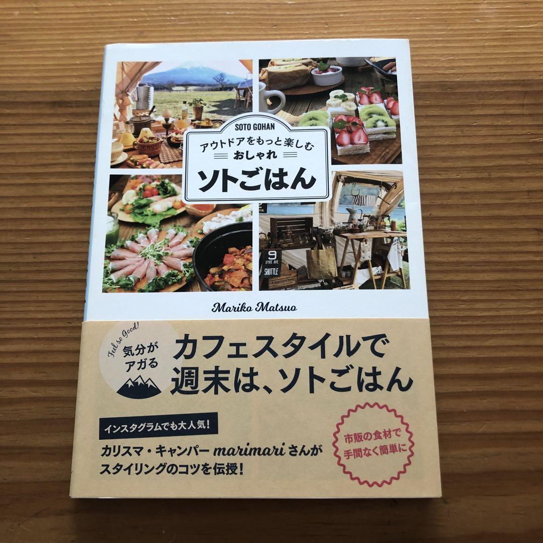 Outdoor One-Pot Recipes Collection: Soto Gohan Cafe Style