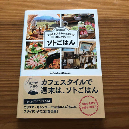 Outdoor One-Pot Recipes Collection: Soto Gohan Cafe Style