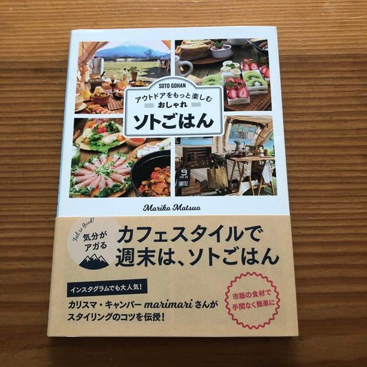 Outdoor One-Pot Recipes Collection: Soto Gohan Cafe Style