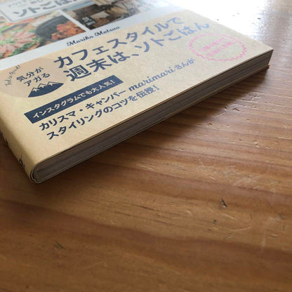 Outdoor One-Pot Recipes Collection: Soto Gohan Cafe Style