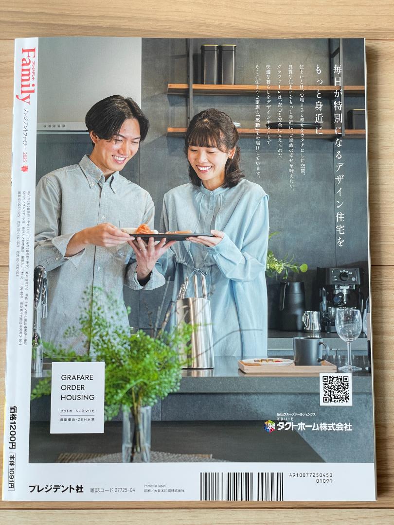 President Family 2025 Spring Issue  -  Let Your Child Shine: A Guide to 'Winning' Exams