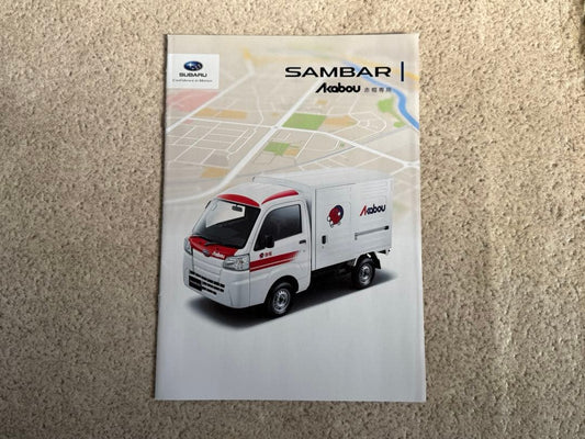 Subaru Red Hat Sambar Catalog