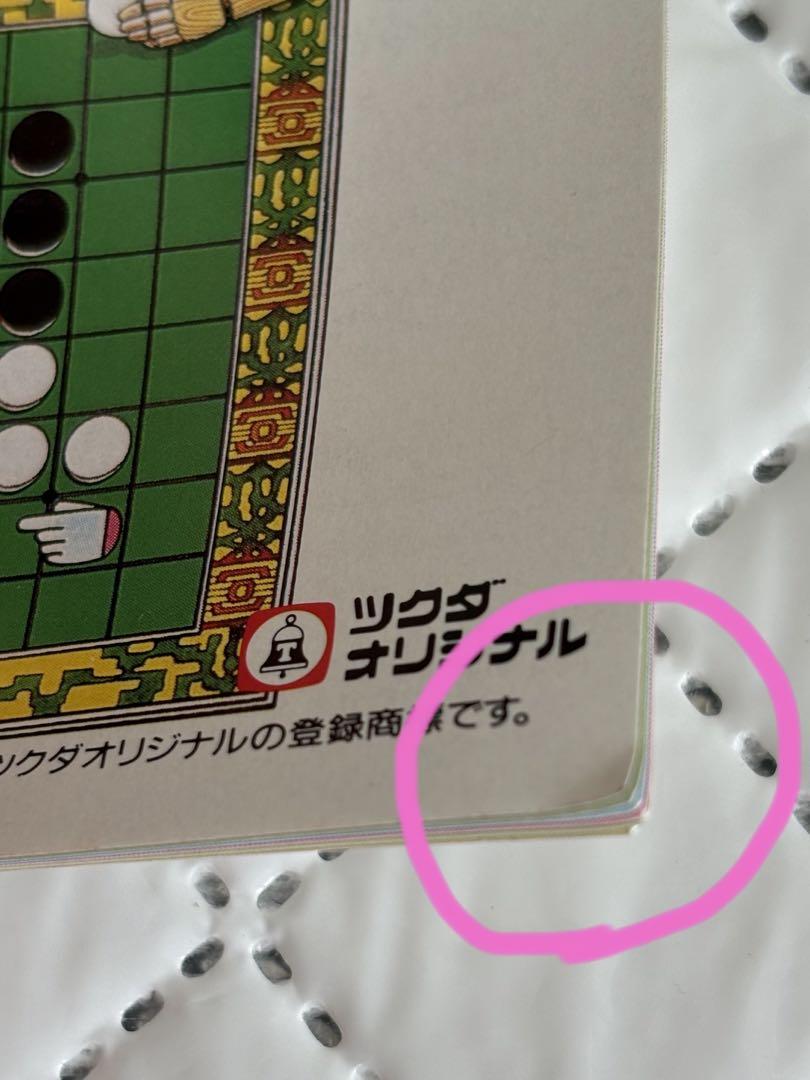 [GB] Othello World User Manual