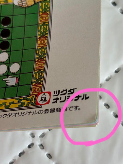 [GB] Othello World User Manual
