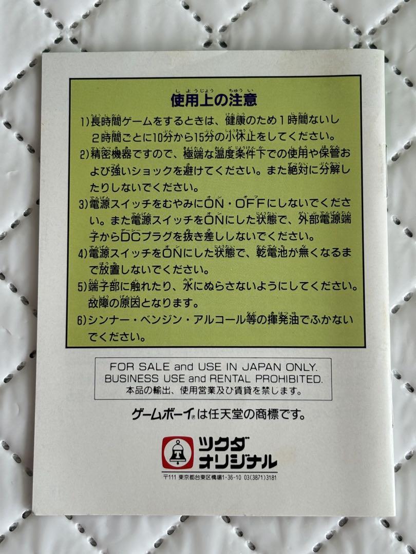 [GB] Othello World User Manual