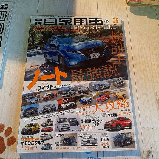 Private Car March 2022