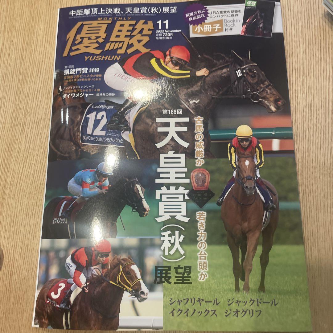 Bugei 2022 November Issue