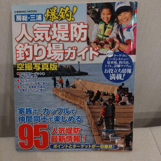 Popular Dams Fishing Guide with Aerial Photos!