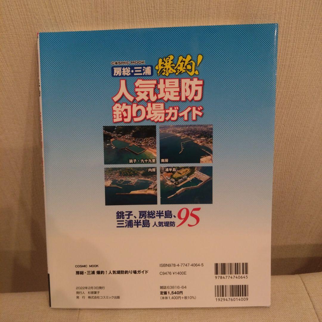 Popular Dams Fishing Guide with Aerial Photos!