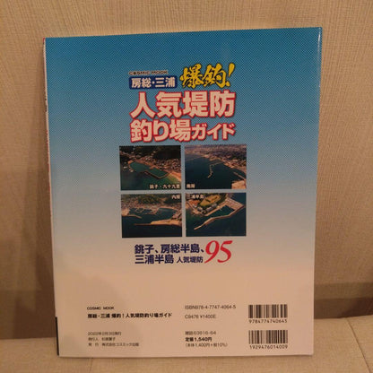 Popular Dams Fishing Guide with Aerial Photos!