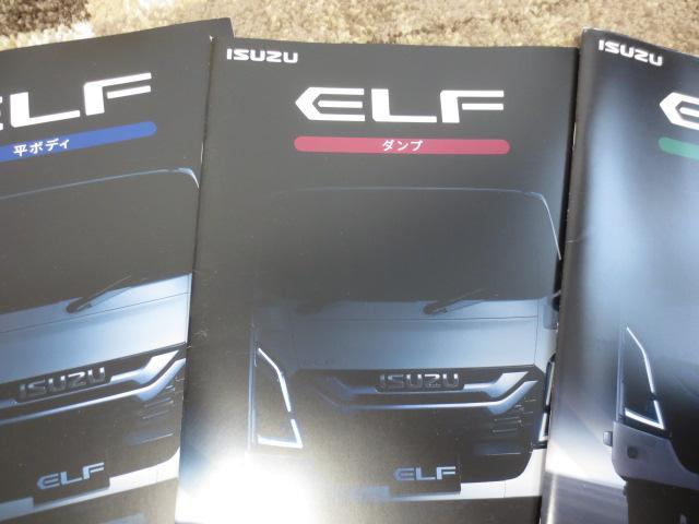 New Type Elf 2023.3 Flat Body/Dump/Ban Main Catalog 3-Volume Set