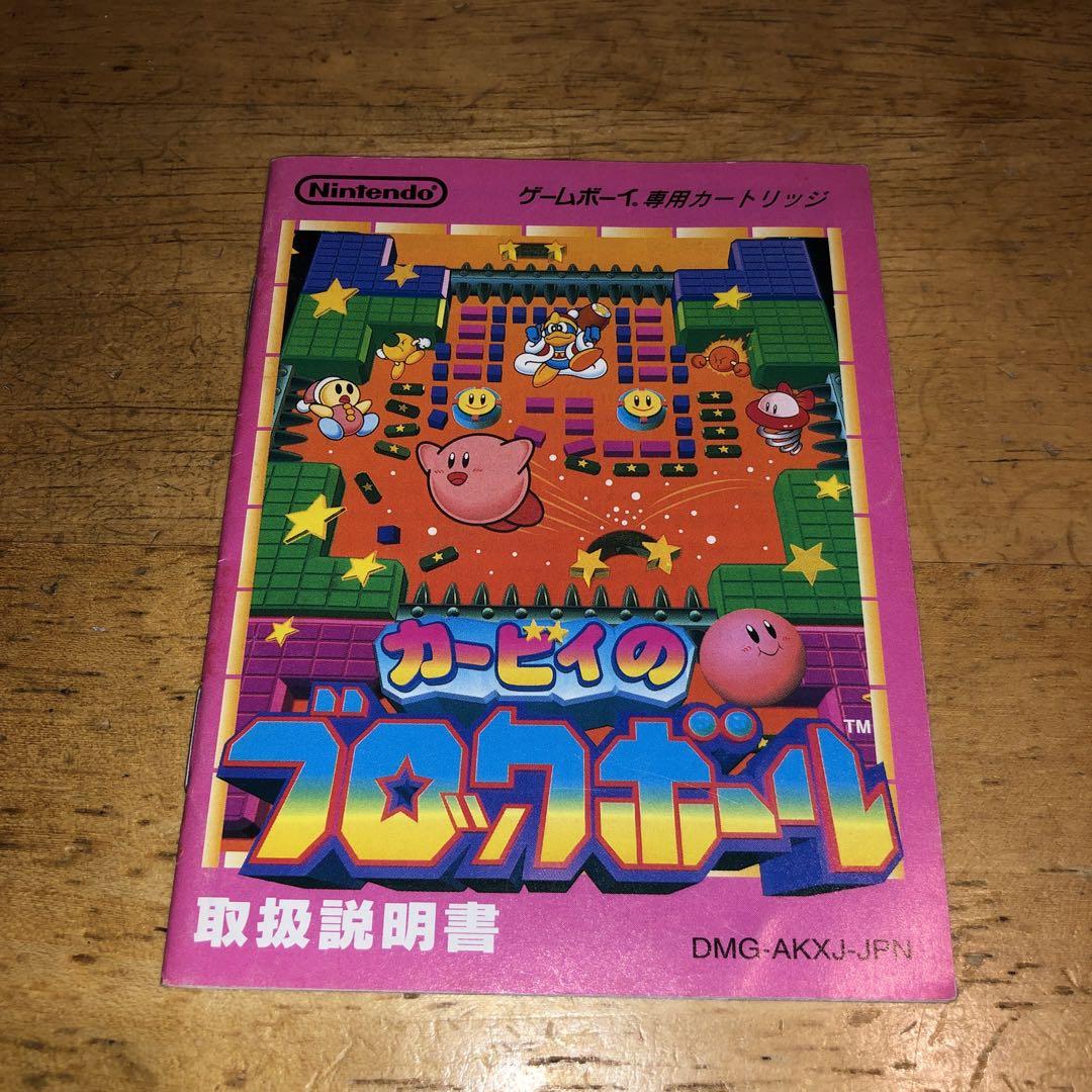 Kirby's Block Ball with Manual (Game Boy)