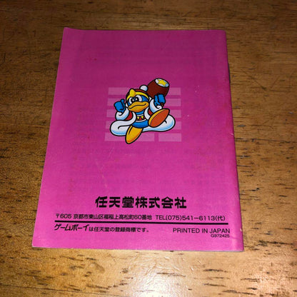 Kirby's Block Ball with Manual (Game Boy)