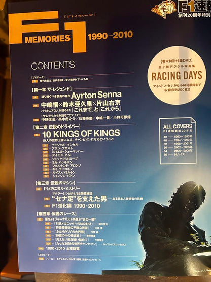 Ayrton Senna F1 MEMORIES 1990-2010