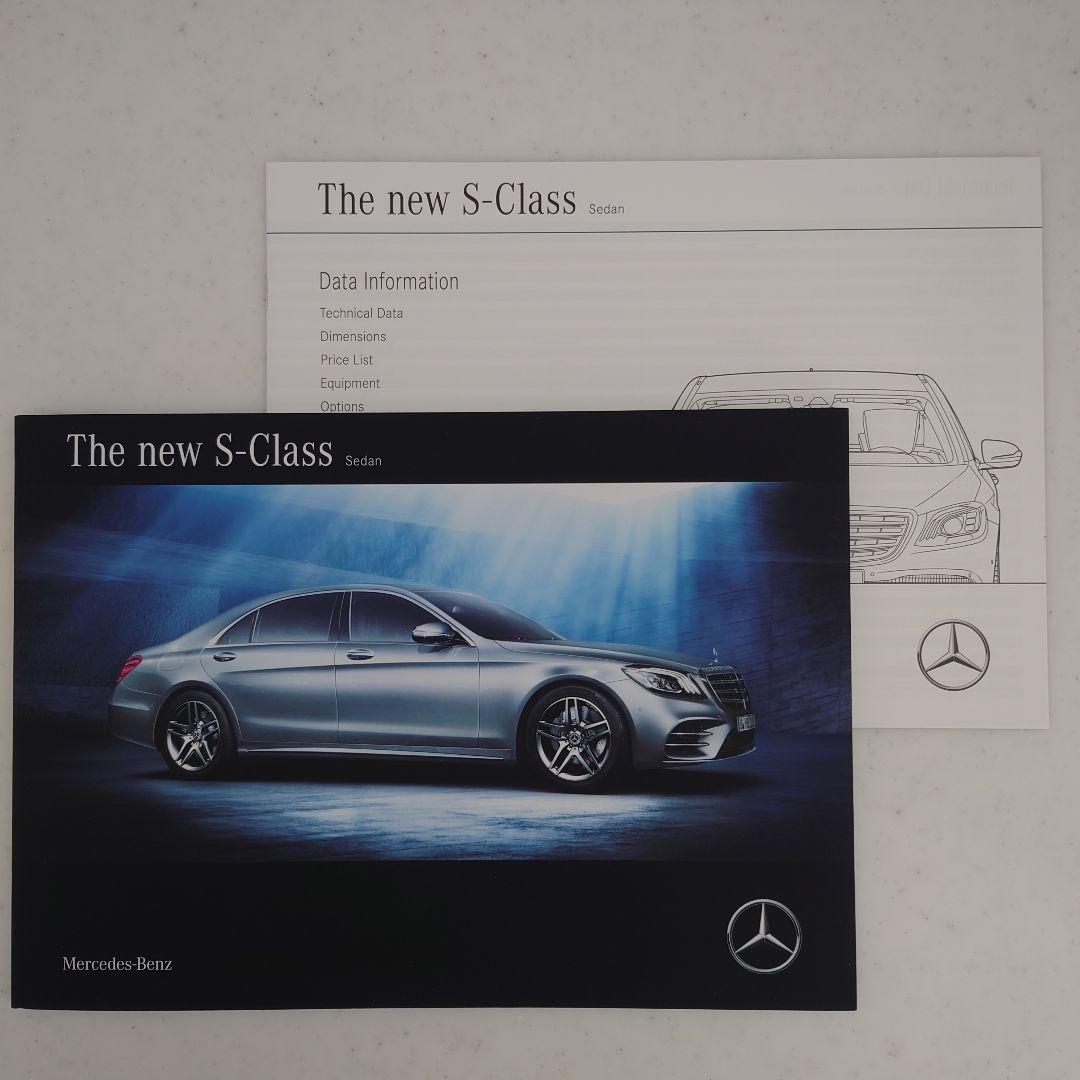 Mercedes-Benz S-Class Catalog 2017 August Edition