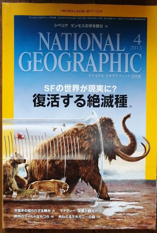 National Geographic April 2013 Issue