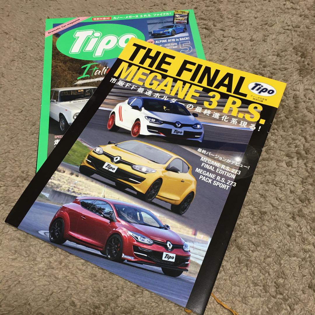 Tipo Tipo with Bonus Eco Car World Mini Ford