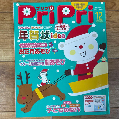 PriPri December 2013 Issue