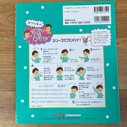 PriPri December 2013 Issue