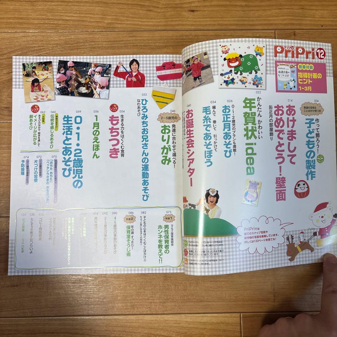 PriPri December 2013 Issue