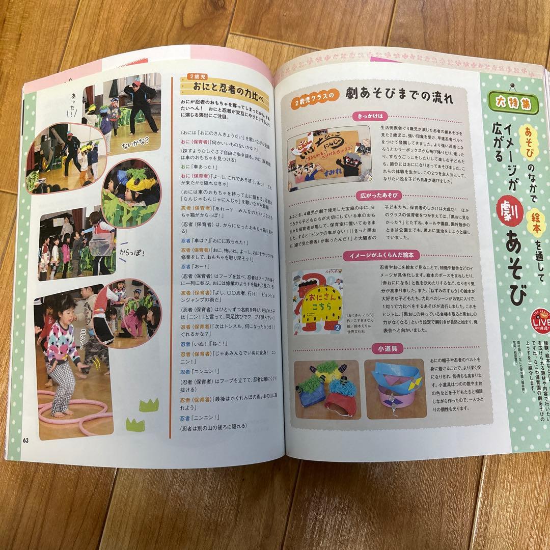 PriPri December 2013 Issue