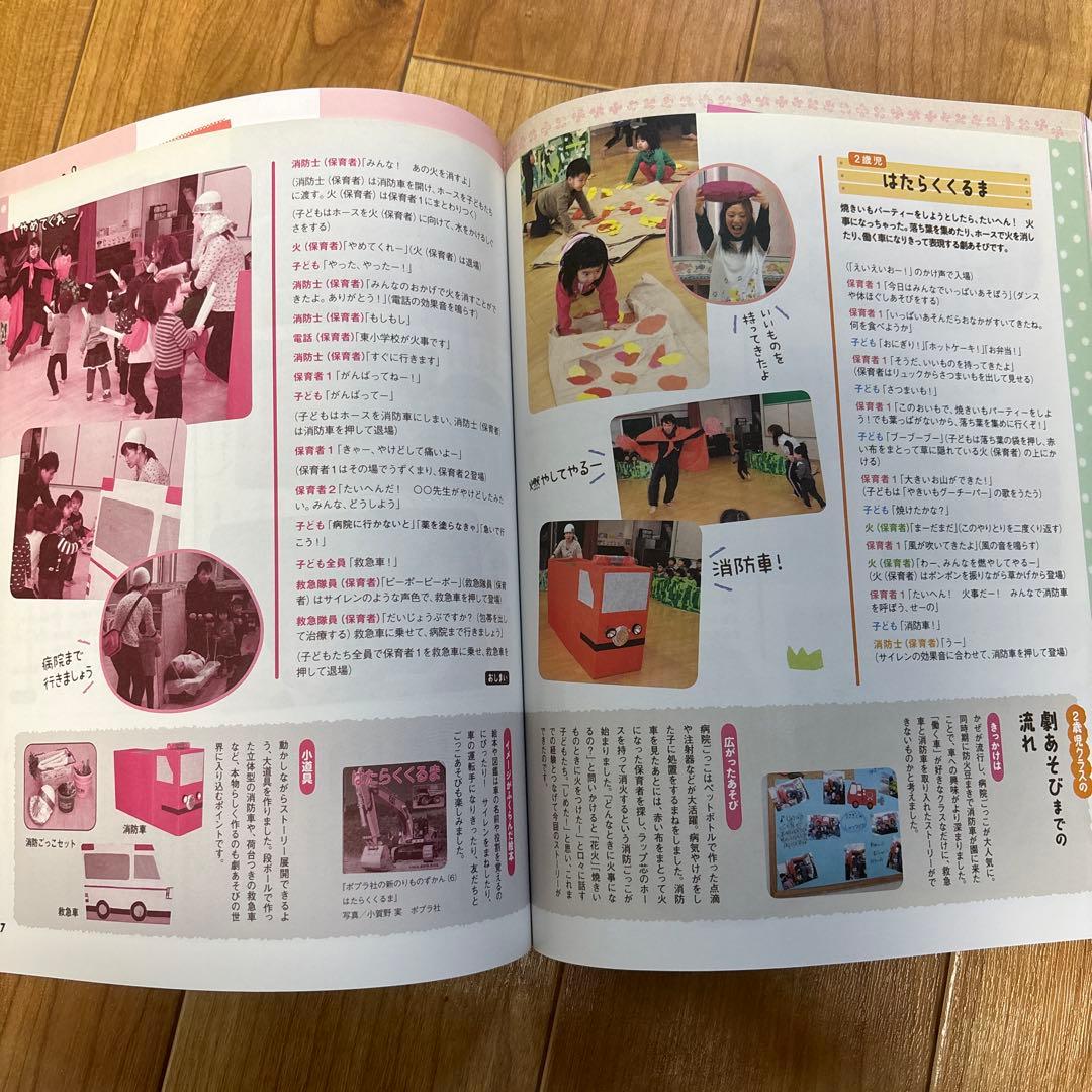 PriPri December 2013 Issue