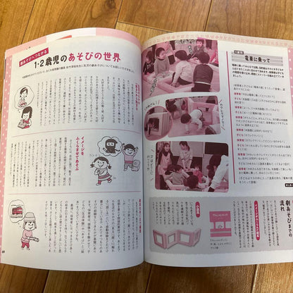 PriPri December 2013 Issue