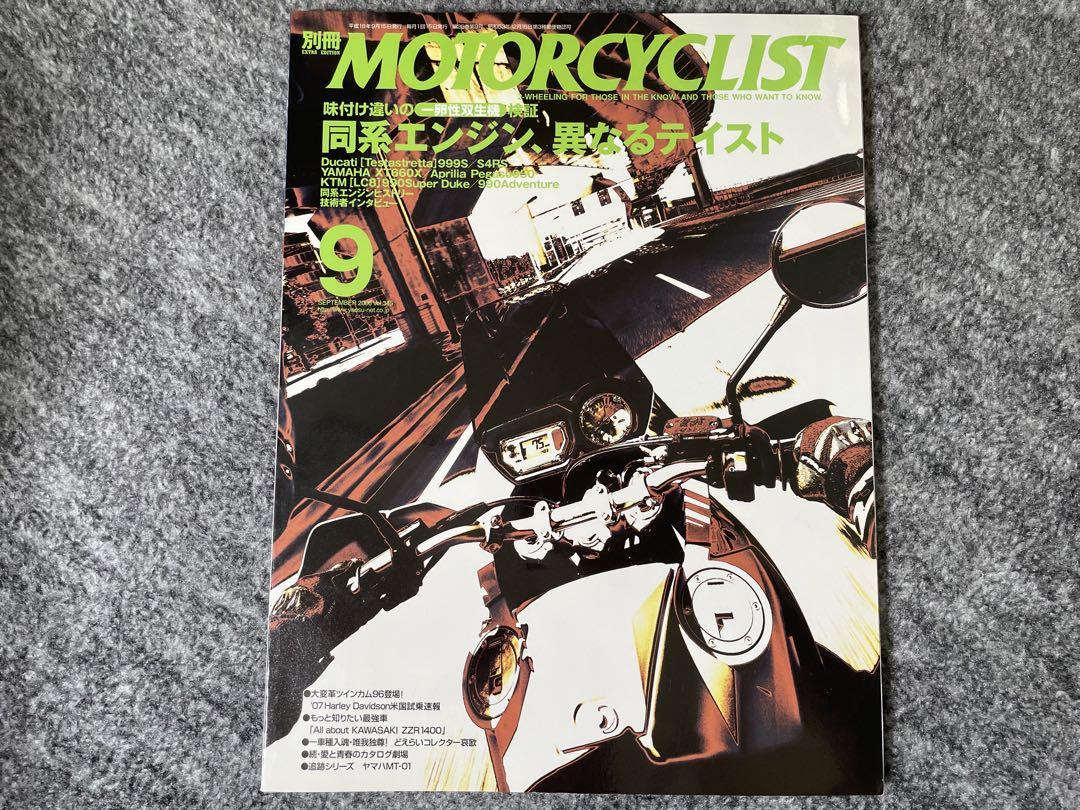 2006 September Special Edition Motorcyclist Magazine Track Series YAMAHA etc.