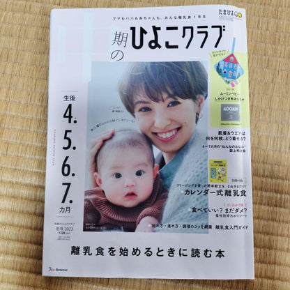 Mid-term Chick Club Weaning Food Childbirth Preparation