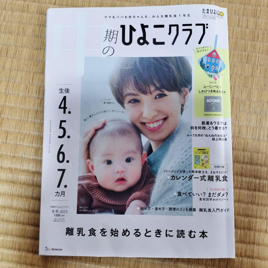 Mid-term Chick Club Weaning Food Childbirth Preparation