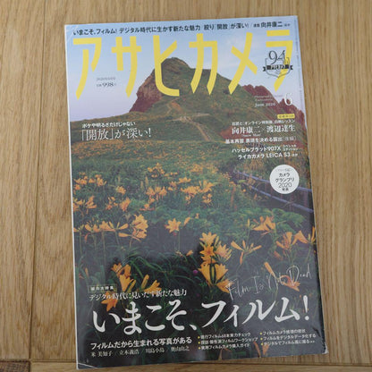 Asahi Camera 2019 November Issue • 2020 June Issue Set