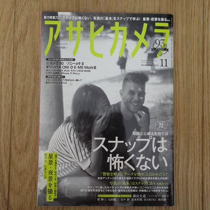 Asahi Camera 2019 November Issue • 2020 June Issue Set