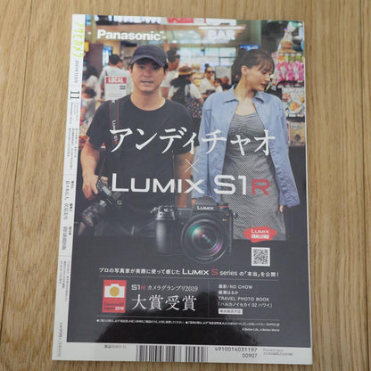 Asahi Camera 2019 November Issue • 2020 June Issue Set