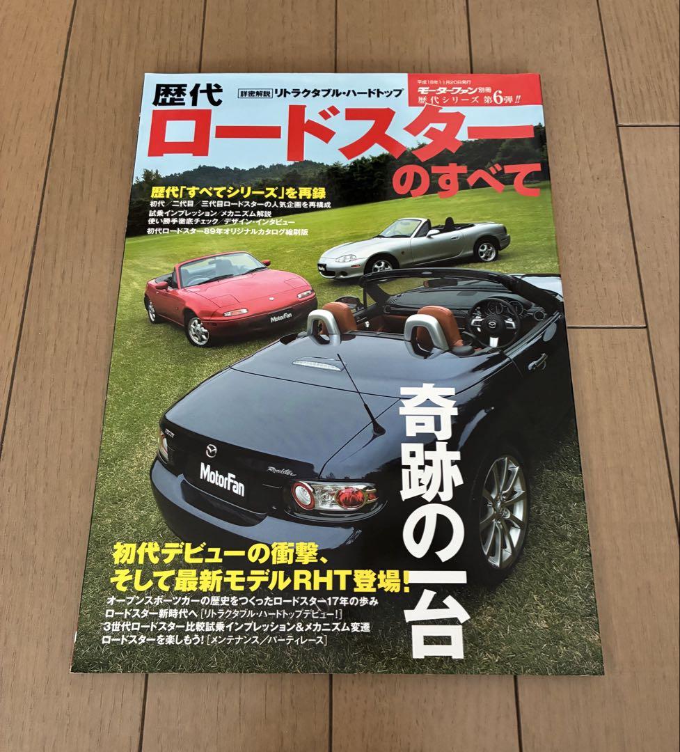 All Roadsters Through the Ages